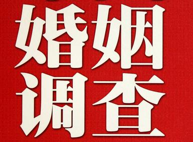 「明光市福尔摩斯私家侦探」破坏婚礼现场犯法吗？